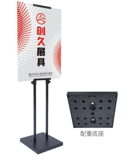 CJ-006 KT board metal stand